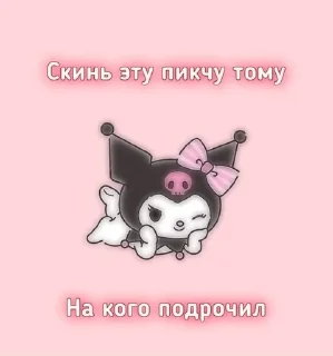 Sticker from Love