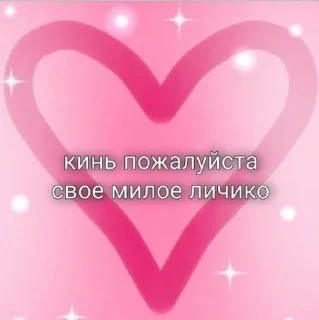💗 emoji Love Telegram sticker 8 of 65