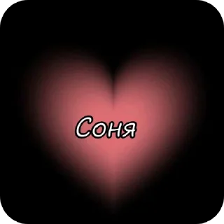 👍 emoji <{"I love Sofa T"} > Telegram sticker 6 of 30