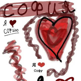 ❤ emoji <{"I love Sofa T"} > Telegram sticker 9 of 30