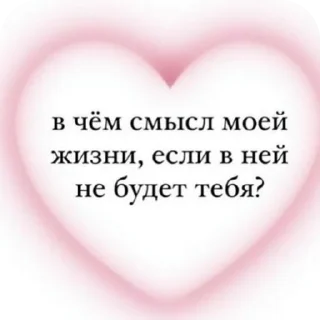 ❤ emoji <{"I love Sofa T"} > Telegram sticker 3 of 30