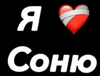 🌟 emoji <{"I love Sofa T"} > Telegram sticker 1 of 30