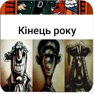 Sticker from Острів скарбів(українізація)@paniwitch