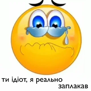 🥺 emoji укр меми tgk: @leechinys Telegram sticker 10 of 47