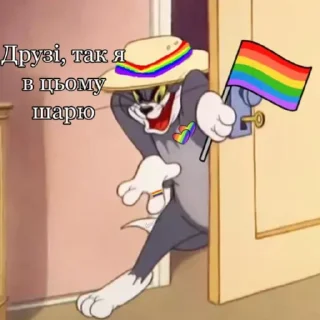 🏳️‍🌈 emoji укр меми tgk: @leechinys Telegram sticker 13 of 47