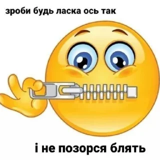 🤐 emoji укр меми tgk: @leechinys Telegram sticker 15 of 47