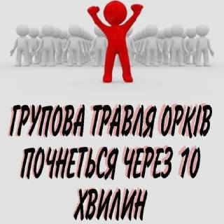 🥳 emoji укр меми tgk: @leechinys Telegram sticker 18 of 47