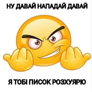 😈 emoji укр меми tgk: @leechinys Telegram sticker 8 of 47