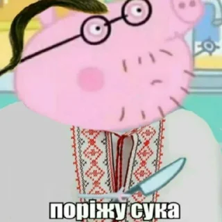 🔪 emoji укр меми tgk: @leechinys Telegram sticker 5 of 47