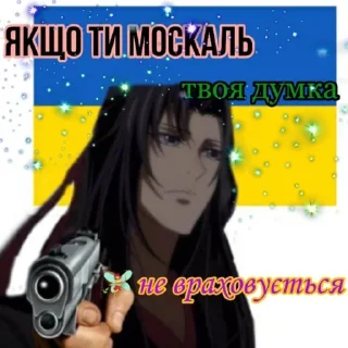 🔫 emoji укр меми tgk: @leechinys Telegram sticker 14 of 47