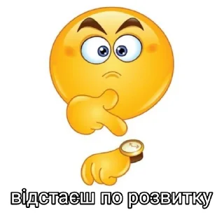 ⏰ emoji укр меми tgk: @leechinys Telegram sticker 7 of 47