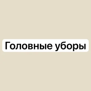 🤩 emoji Язгы на заказ от @iza_izik ❤️ @TgEmodziBot Telegram sticker 11 of 92
