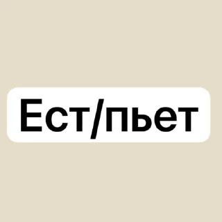 Sticker from Язгы на заказ от @iza_izik ❤️ @TgEmodziBot