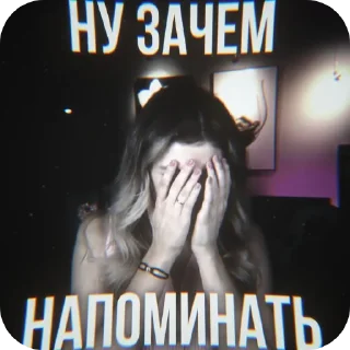 🔥 emoji А смысл жить? 2.0 Telegram sticker 18 of 59