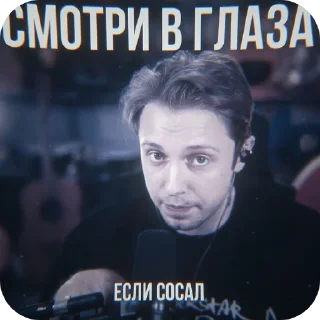 Sticker from А смысл жить?