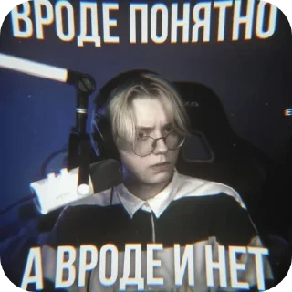 Sticker from А смысл жить?