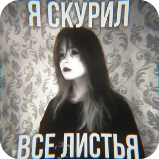 🔥 emoji А смысл жить? 2.0 Telegram sticker 11 of 59