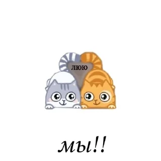 Sticker from котеки
