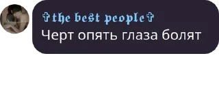 Sticker from легенда эдвард.