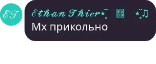 Sticker from легенда эдвард.