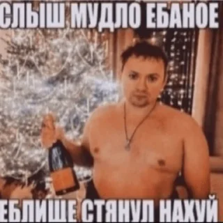 🤬 emoji Этот пак сделал Дисо нахуй Telegram sticker 11 of 96