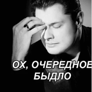 🥶 emoji Этот пак сделал Дисо нахуй Telegram sticker 7 of 96