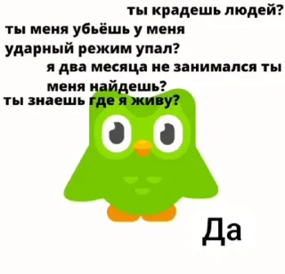 😭 emoji Duolingo @sozdat_stikery_bot Telegram sticker 16 of 28