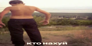 Sticker from кто нахуй пак