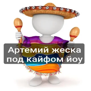 🥳 emoji Пак Артемия (От Дисо) Telegram sticker 14 of 25