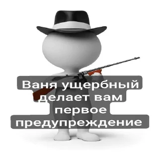 😠 emoji Пак Вани Ущербного (от Дисо) Telegram sticker 15 of 30
