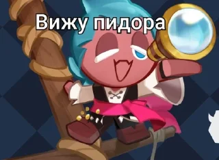 🌟 emoji Хелп придумал этот стикер пак Telegram sticker 12 of 29