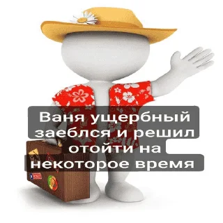 👋 emoji Пак Вани Ущербного (от Дисо) Telegram sticker 23 of 30