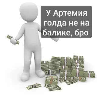 😶 emoji Пак Артемия (От Дисо) Telegram sticker 19 of 25