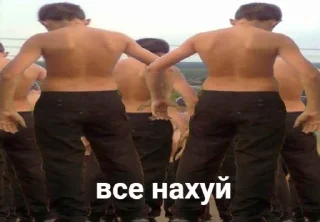 Sticker from кто нахуй пак