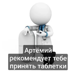 😵‍💫 emoji Пак Артемия (От Дисо) Telegram sticker 16 of 25