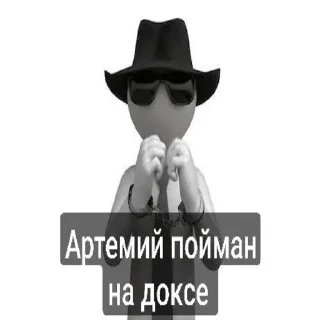 ⛓ emoji Пак Артемия (От Дисо) Telegram sticker 20 of 25