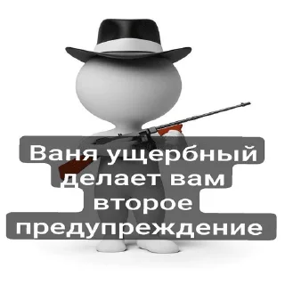 😠 emoji Пак Вани Ущербного (от Дисо) Telegram sticker 16 of 30
