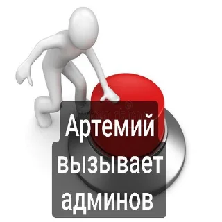 🖲 emoji Пак Артемия (От Дисо) Telegram sticker 8 of 25