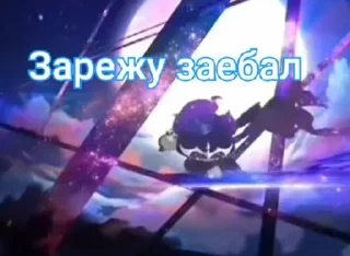 🌟 emoji Хелп придумал этот стикер пак Telegram sticker 10 of 29