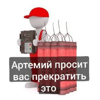 😠 emoji Пак Артемия (От Дисо) Telegram sticker 21 of 25