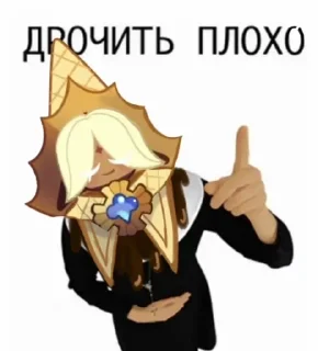 🌟 emoji Хелп придумал этот стикер пак Telegram sticker 23 of 29