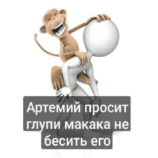 🥶 emoji Пак Артемия (От Дисо) Telegram sticker 22 of 25