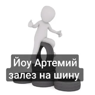 🥳 emoji Пак Артемия (От Дисо) Telegram sticker 11 of 25