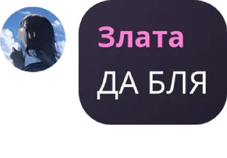 🦹‍♂️ emoji Чат для общения | 𝙼𝙻𝙱𝙱 pack by @QuotLyBot Telegram sticker 9 of 34