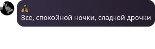 😸 emoji Чат общения pack by @QuotLyBot Telegram sticker 17 of 26
