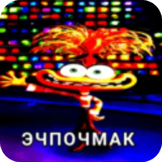 Sticker from Головоломка 2