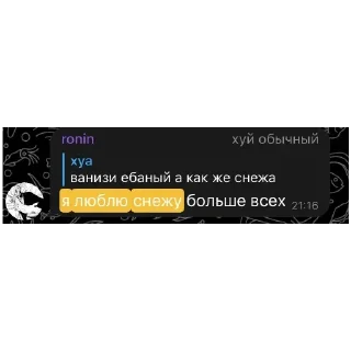 Sticker from typa ronin bilya