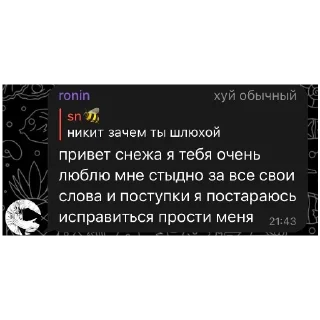 Sticker from typa ronin bilya