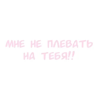 💘 emoji ヾ⁠☆ ---Кохання це..♡♡ Telegram sticker 14 of 47