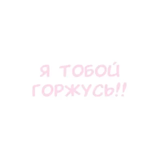 💘 emoji ヾ⁠☆ ---Кохання це..♡♡ Telegram sticker 24 of 47